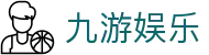 九游娱乐(jiuyou)中国官网 - 直达体育赛事 · jiuyou.com